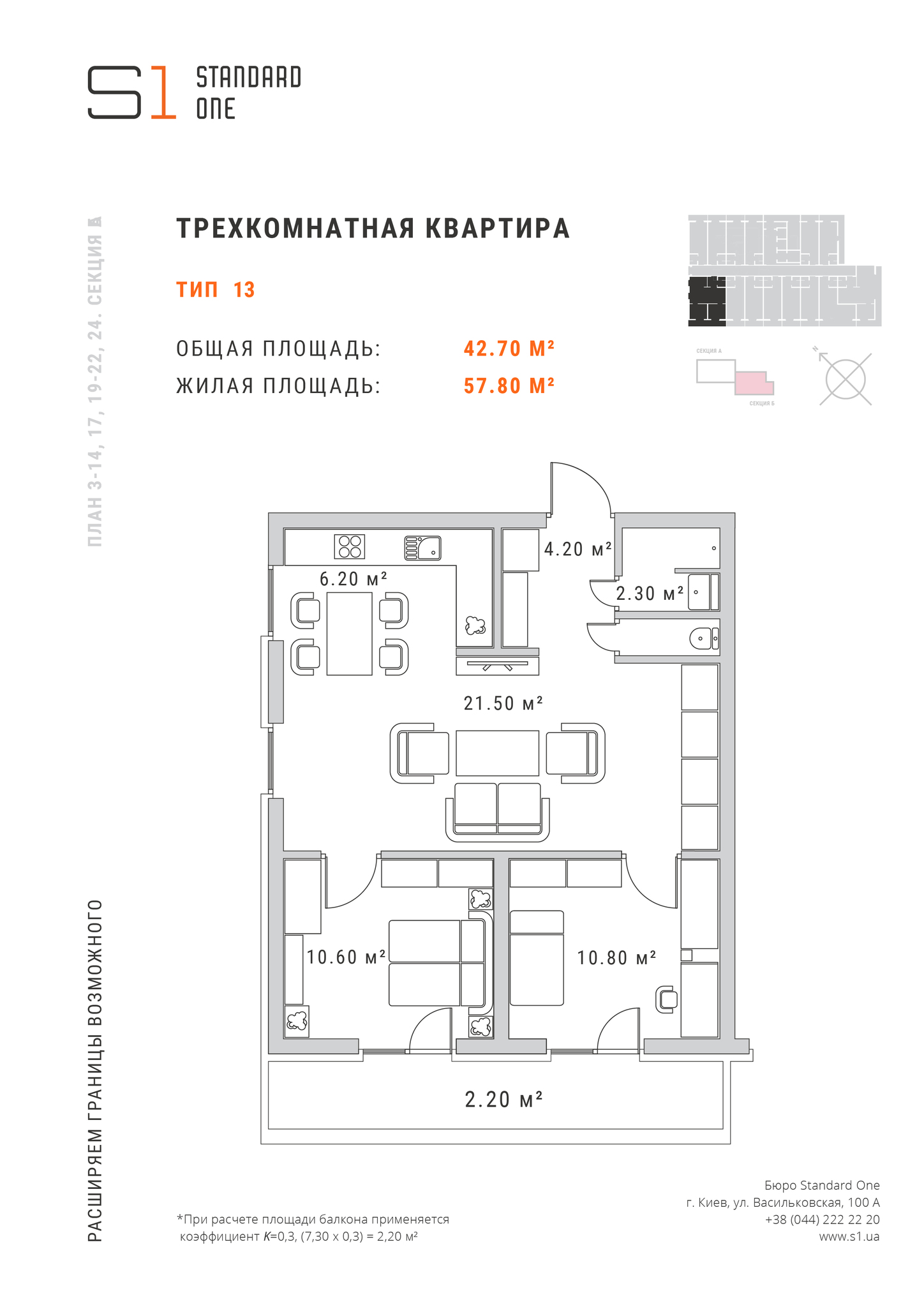3-комнатная 57.8 м² в ЖК Standard One от 40 650 грн/м², Киев