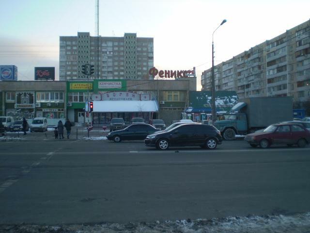 Киев, Сержа Лифаря ул., 3