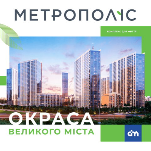 Группа компаний DIM рассказала о ходе строительства ЖК «Метрополис»