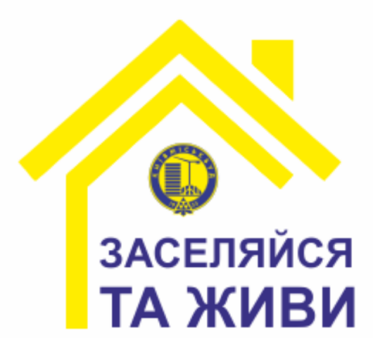 Скидки на готовые квартиры в комплексах ХК «Киевгорстрой»