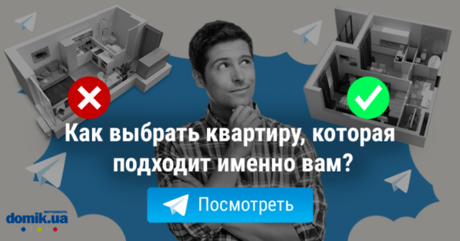 Телеграм-канал Domik.ua вошел в Топ-100 по Украине
