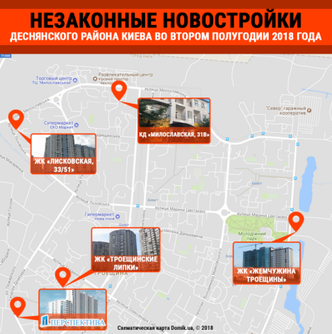 Список незаконных новостроек Деснянского района Киева во втором полугодии 2018 года 