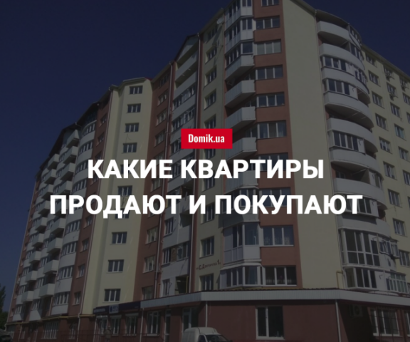 Стоимость квартир в Ровно в мае 2018 года
