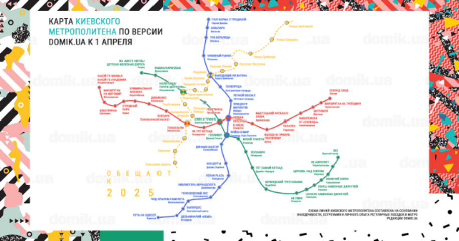 Смешные и жизненные названия станций Киевского метро по версии Domik.ua к 1 апреля