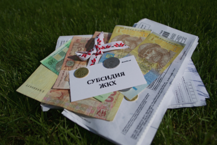 Правила начисления субсидий в Украине в 2018 году