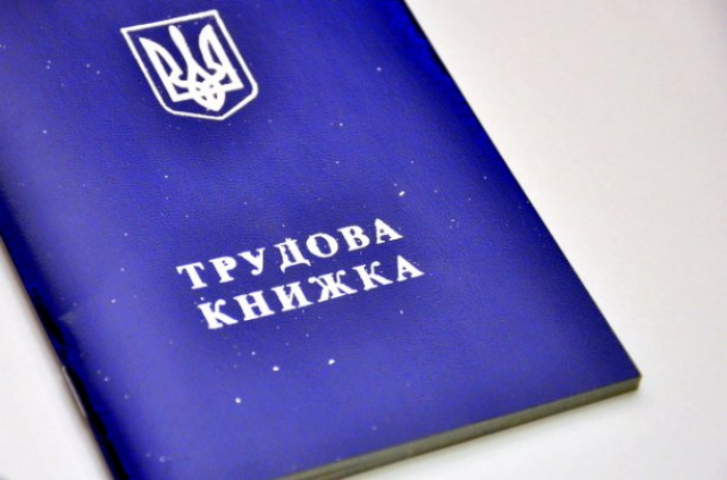 Украинцам переделали Трудовой кодекс: самые важные нововведения
