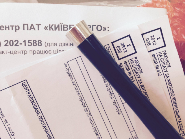 Как получить информацию о начислении стоимости ЖКУ в Киеве в 2017 году