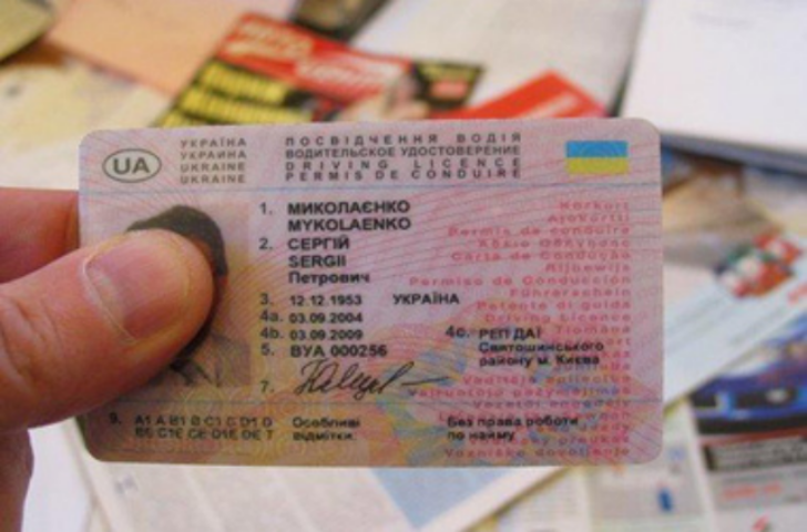 Украинским водителям будут выдавать новые права: к чему готовиться