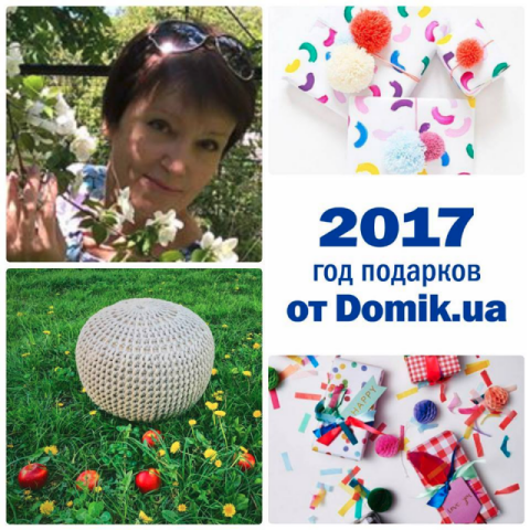 Итоги четвертого розыгрыша подарков от Domik.ua