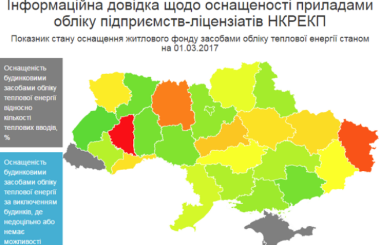 В каких областях Украины потребители будут платить за тепло меньше: инфографика