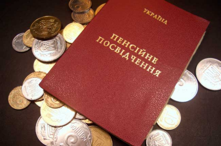 Как в Украине получить высокую пенсию
