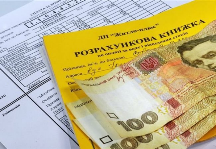 За долги по ЖКУ с карт украинцев спишут деньги
