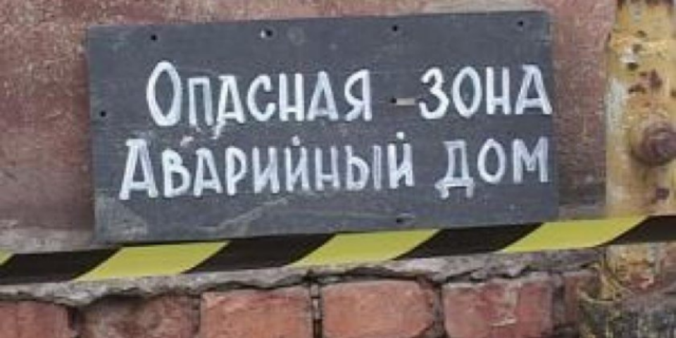Какие многоквартирные дома признаны аварийными в Днепровском районе Киева: список
