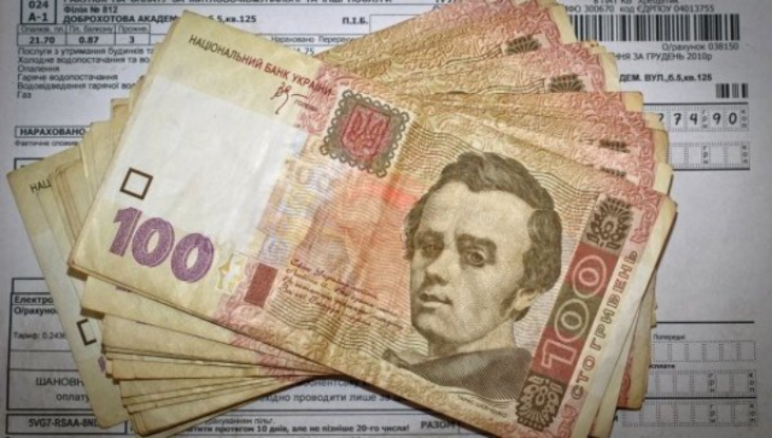 Когда в Украине монетизируют субсидии на оплату ЖКУ