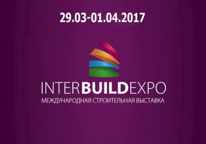 Посетите главное событие строительной отрасли INTER BUILD EXPO 2017