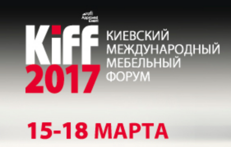В Киеве 15-18 марта пройдет международная выставка мебели и предметов интерьера Украины 
