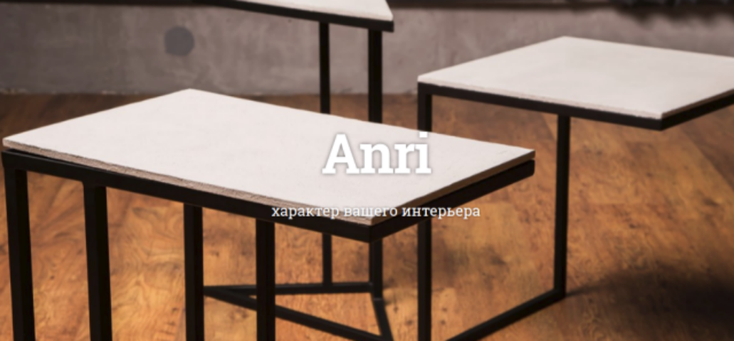 Студия домашней мебели Anri: индивидуальность в стиле лофт