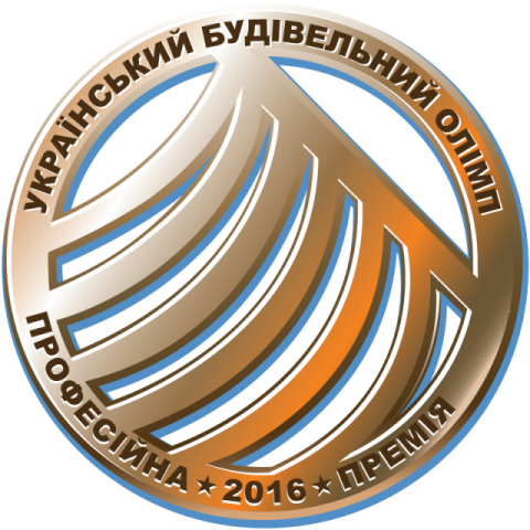Победители премии Украинский Строительный Олимп 2016