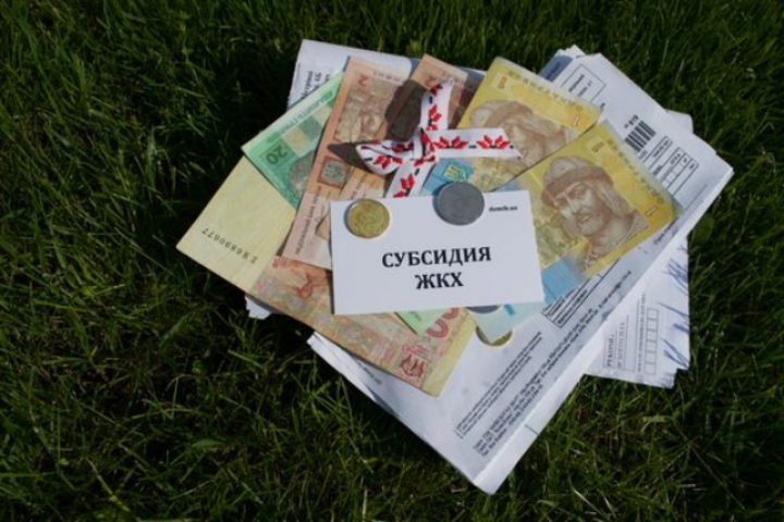 Где украинцы могут узнать размер субсидии, на который они могут рассчитывать