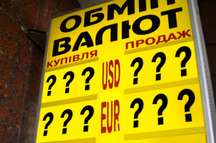 Что ждет гривну и украинские банки в 2016-м: прогнозы экспертов