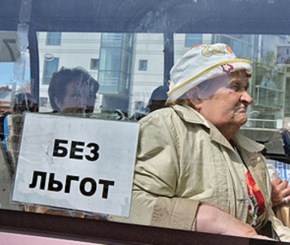 Социальная беспомощность: с 2016 года украинцы потеряют ряд льгот