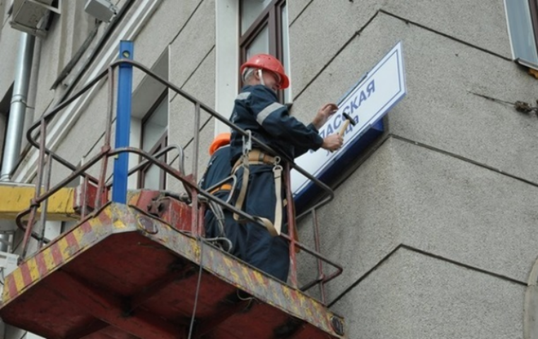 Декоммунизация: во сколько обойдется Киеву замена 1 адресной таблички