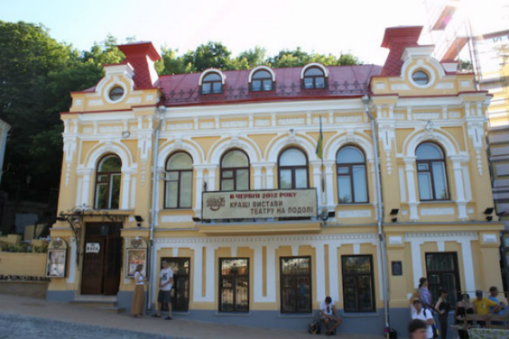 Театр на Подоле в Киеве
