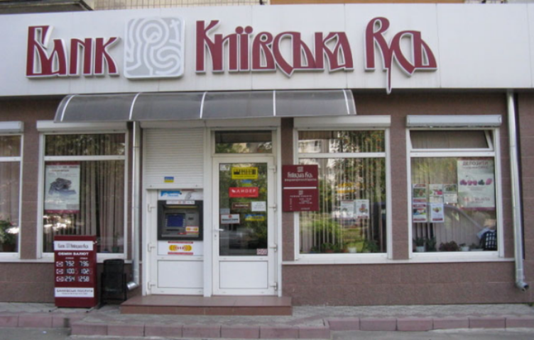 Банк «Киевская Русь» не перечисляет «Киевэнерго» комплатежи