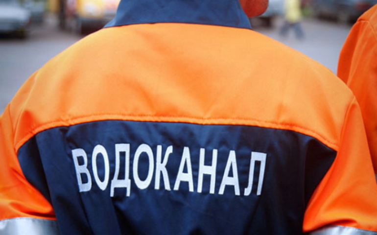На чиновников «Водоканала» в Киеве, начато уголовное производство