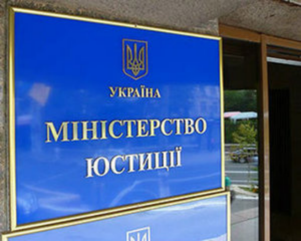 Минюст рассказал о реформировании Укргосреестра