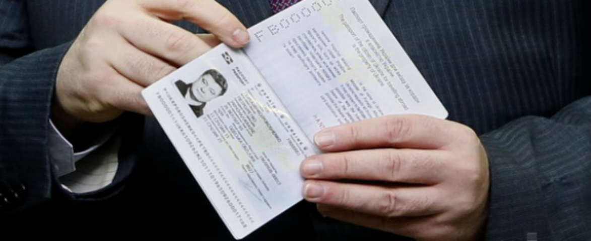 Паспортная коррупция по-украински