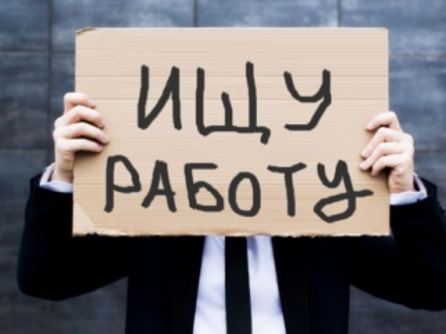 На одно рабочее место в Украине претендует почти 5 человек