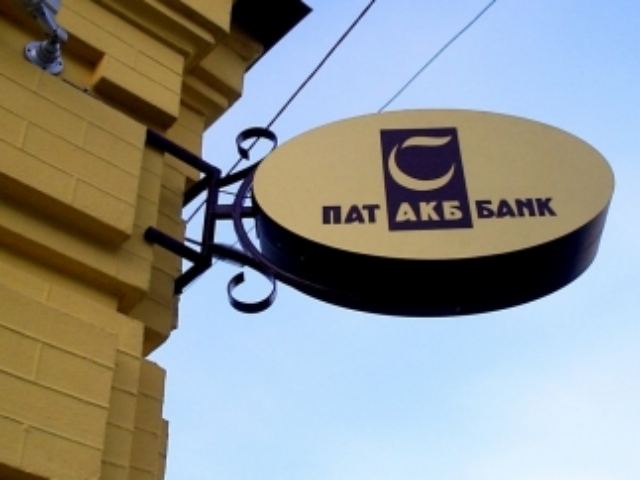 АКБ Банк ликвидируют
