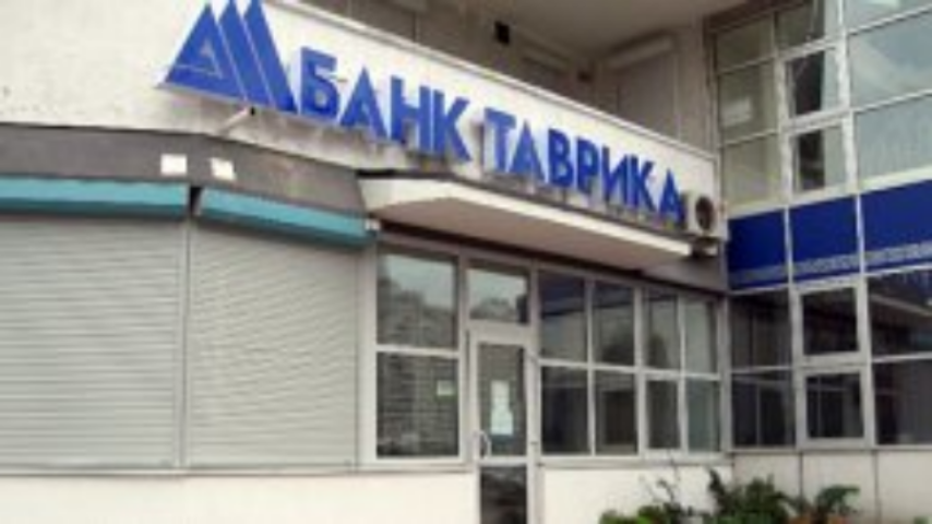 Ликвидация банка "Таврика" продлена до 2015 года