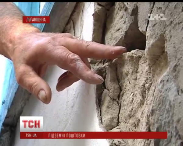 На Луганщине из-за подземных толчков дома покрываются трещинами, а в сервантах дрожит посуда