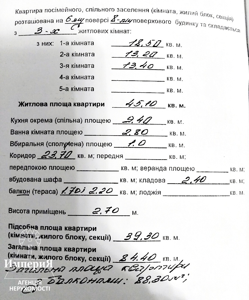 Продаж 3-кімнатної квартири 88 м², Полковника Коновальця вул., 3