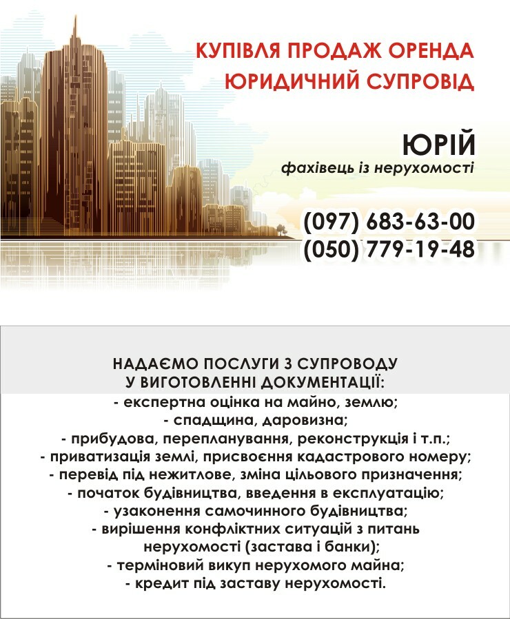 Продаж ділянки під індивідуальне житлове будівництво 15 соток, Нова ул.