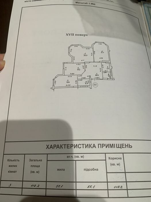 Продажа 3-комнатной квартиры 113 м², Среднефонтанская ул., 19В