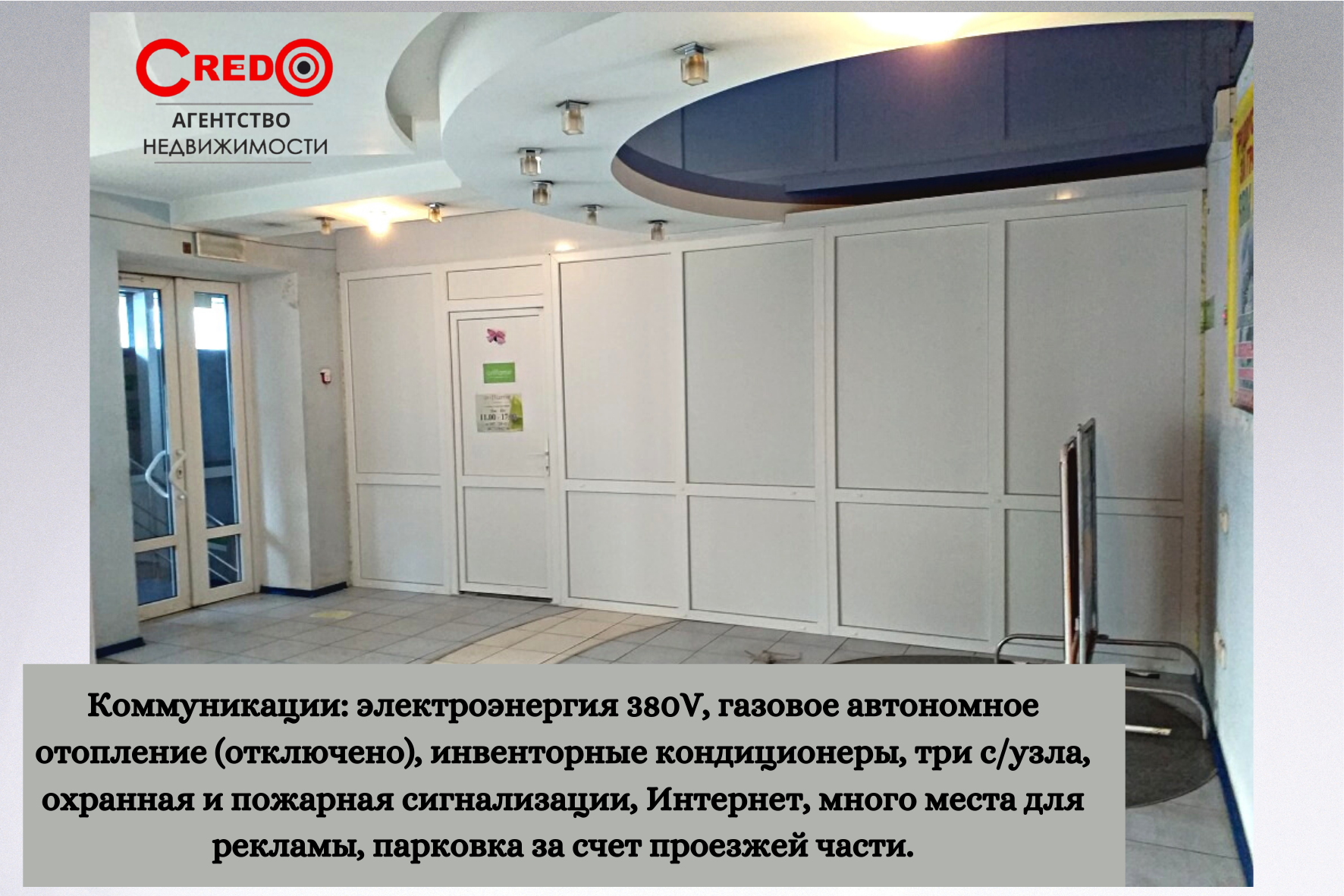 Продажа офиса 351 м², Гагарина просп.