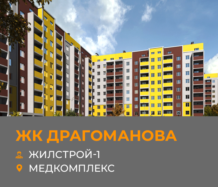 Продажа 2-комнатной квартиры 57 м², Драгоманова ул., 6В