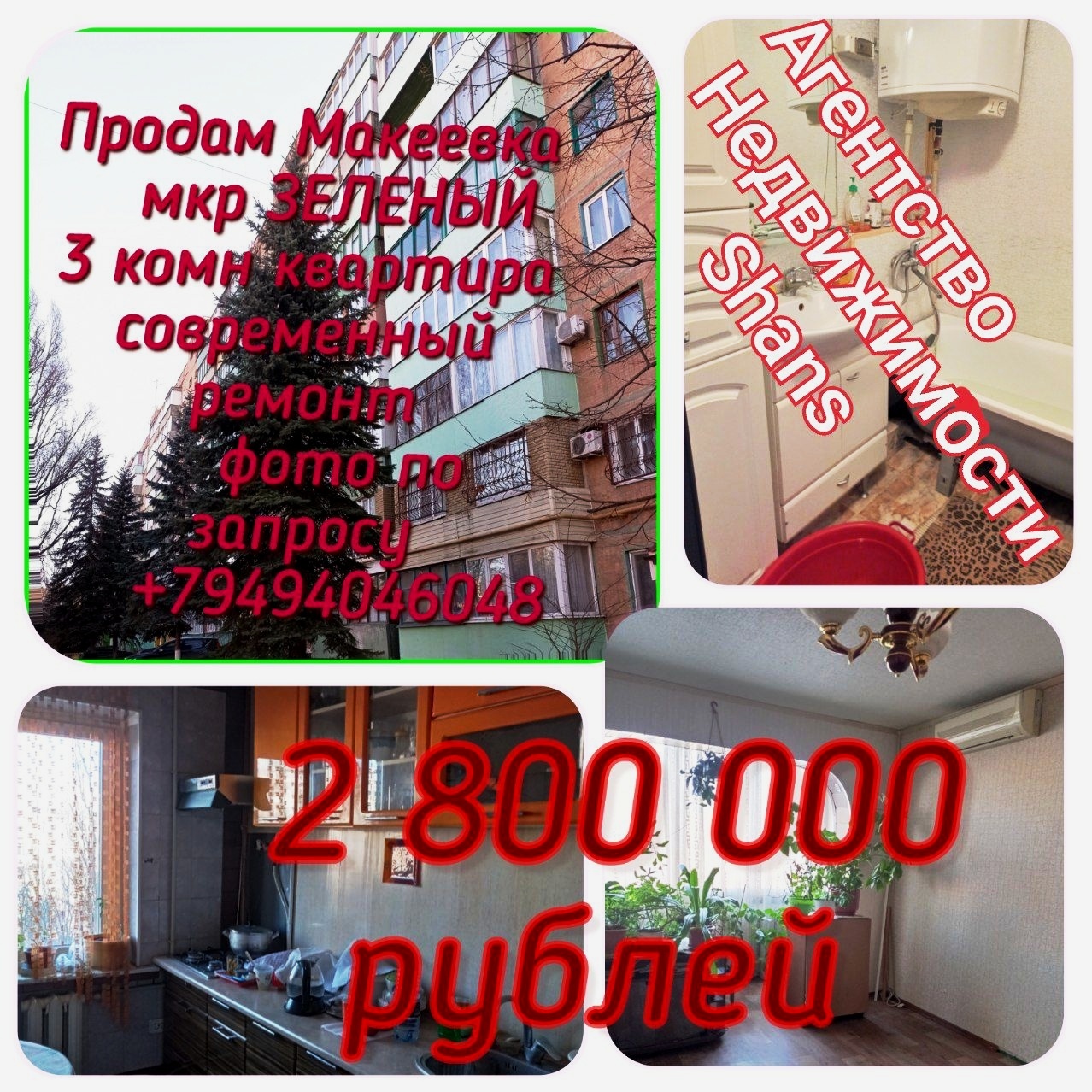 Продажа 3-комнатной квартиры 62.6 м², Микрорайон Зеленый ул., 2