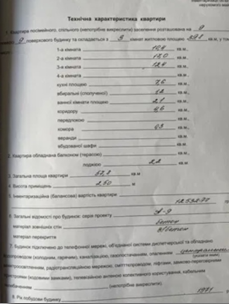 Продажа 3-комнатной квартиры 58 м², Набережная Победы ул., 102