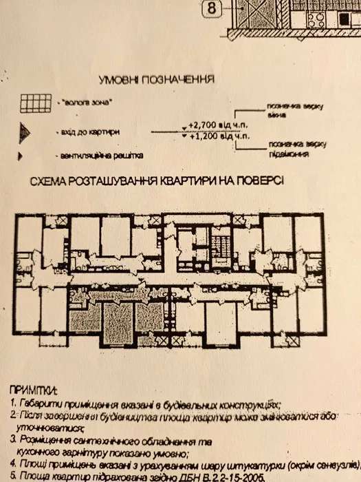 Продажа 2-комнатной квартиры 72 м², Ивана Выговского ул.