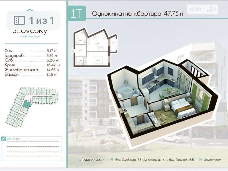 Продажа 1-комнатной квартиры 51 м², Тодося Осьмачки ул., 58а
