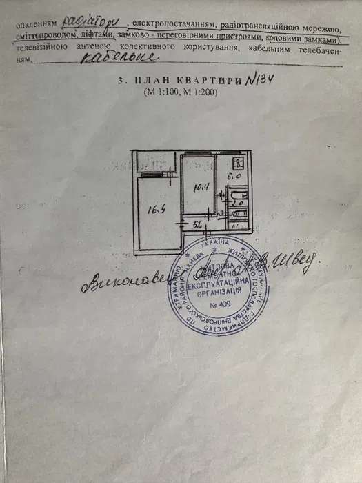 Продажа 2-комнатной квартиры 42 м², Остафия Дашкевича ул., 2Б