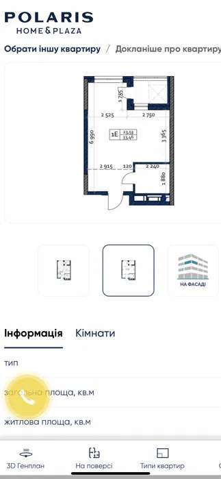 Продажа 1-комнатной квартиры 33 м², Семьи Кульженков ул.