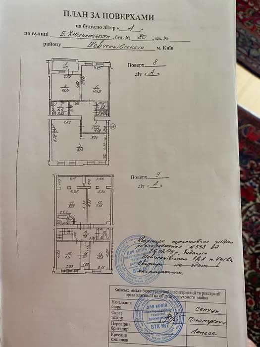 Продажа квартиры со свободной планировкой 248 м², Богдана Хмельницкого ул., 80