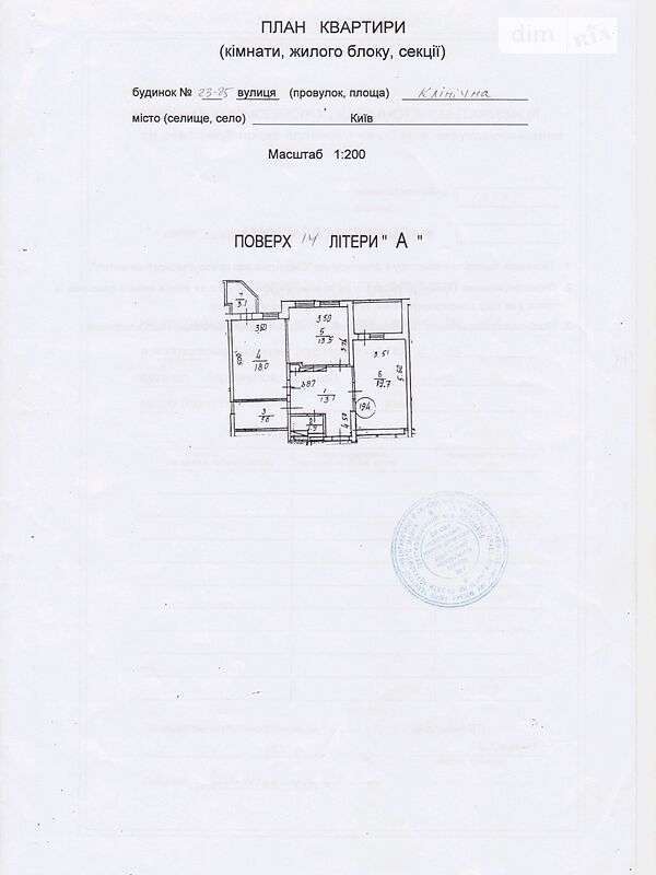 Продаж квартири з вільним плануванням 196 м², Клінічна вул., 23-25