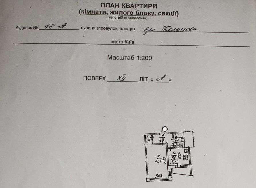 Продажа 1-комнатной квартиры 34 м², Кольцова бул., 18А
