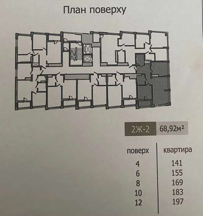 Продажа 2-комнатной квартиры 69 м², Берковецкая ул., 2к